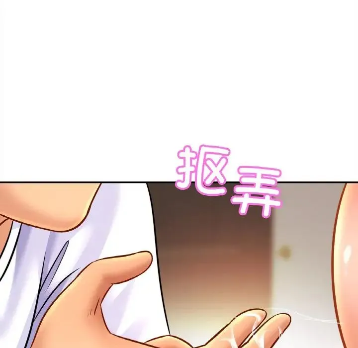 亲密一家人-第44話 - 图片 43