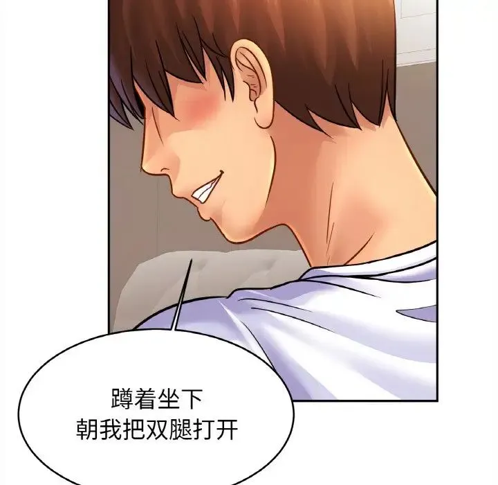 亲密一家人第44話