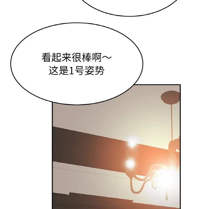 亲密一家人第44話