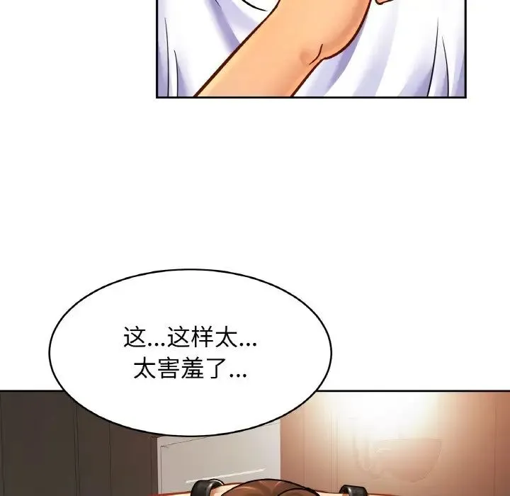 亲密一家人-第44話 - 图片 61