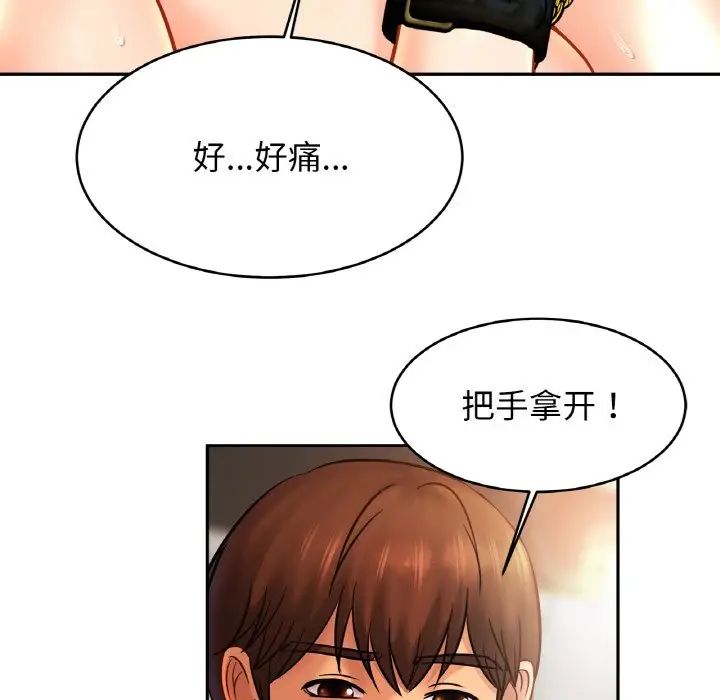 亲密一家人第44話