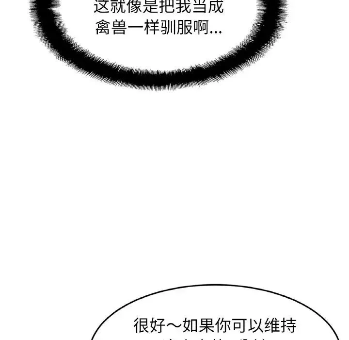 亲密一家人-第44話 - 图片 78