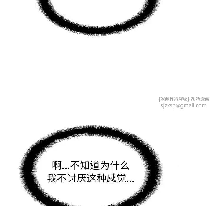 亲密一家人第44話