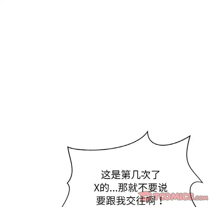 亲密一家人-第44話 - 图片 87