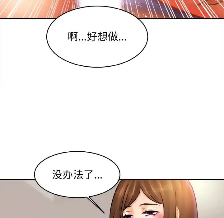 亲密一家人第44話