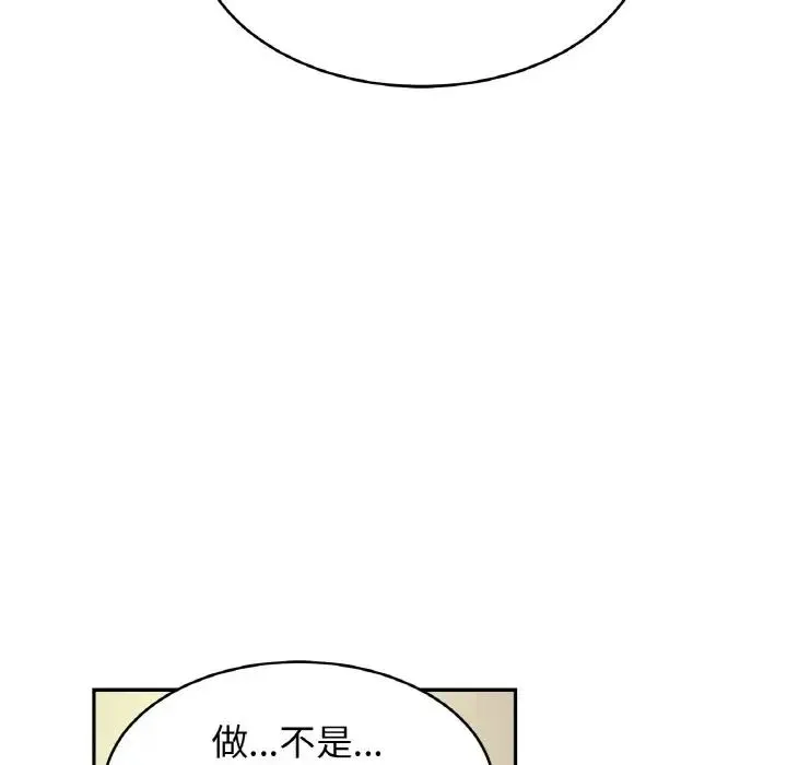 亲密一家人-第44話 - 图片 109