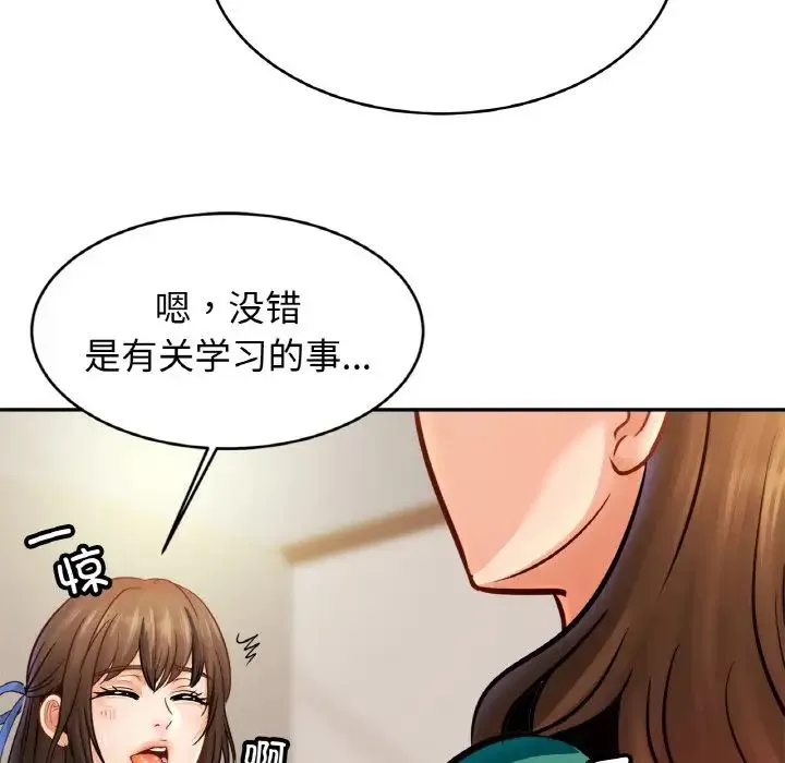 亲密一家人-第44話 - 图片 107