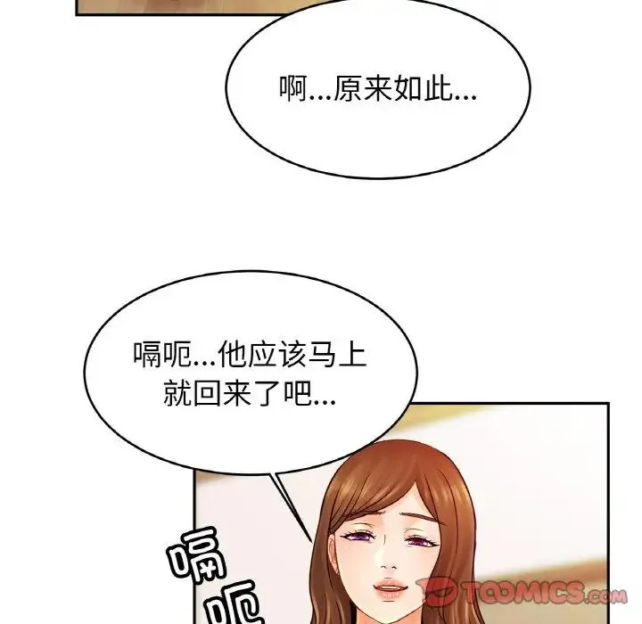 亲密一家人-第44話 - 图片 111