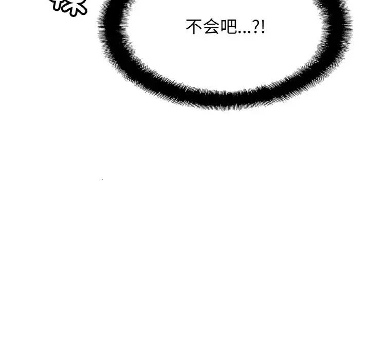 亲密一家人第44話