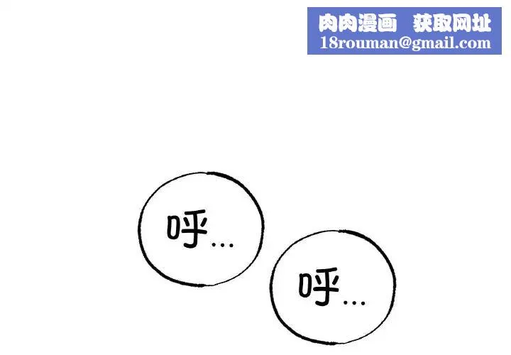 冰上恋人-第36話 - 图片 1