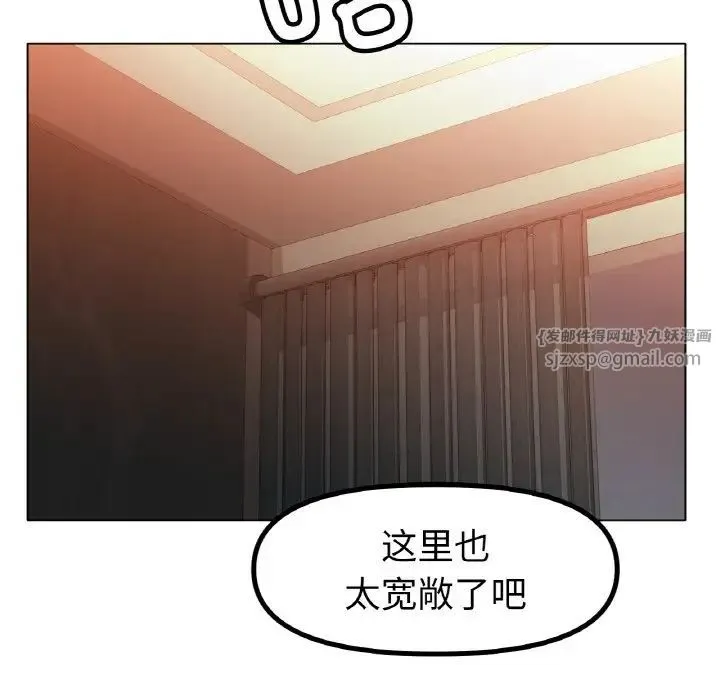 冰上恋人-第36話 - 图片 9