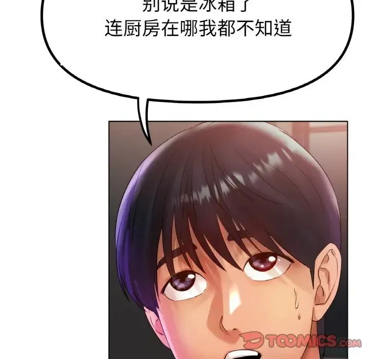 冰上恋人-第36話 - 图片 12