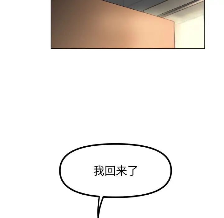 冰上恋人第36話