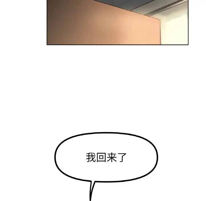 冰上恋人第36話