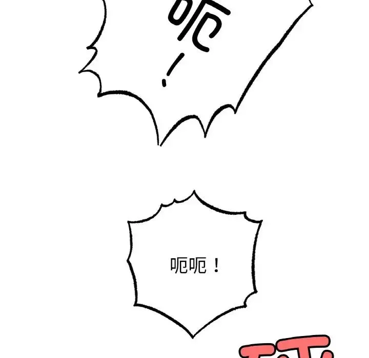 冰上恋人-第36話 - 图片 36