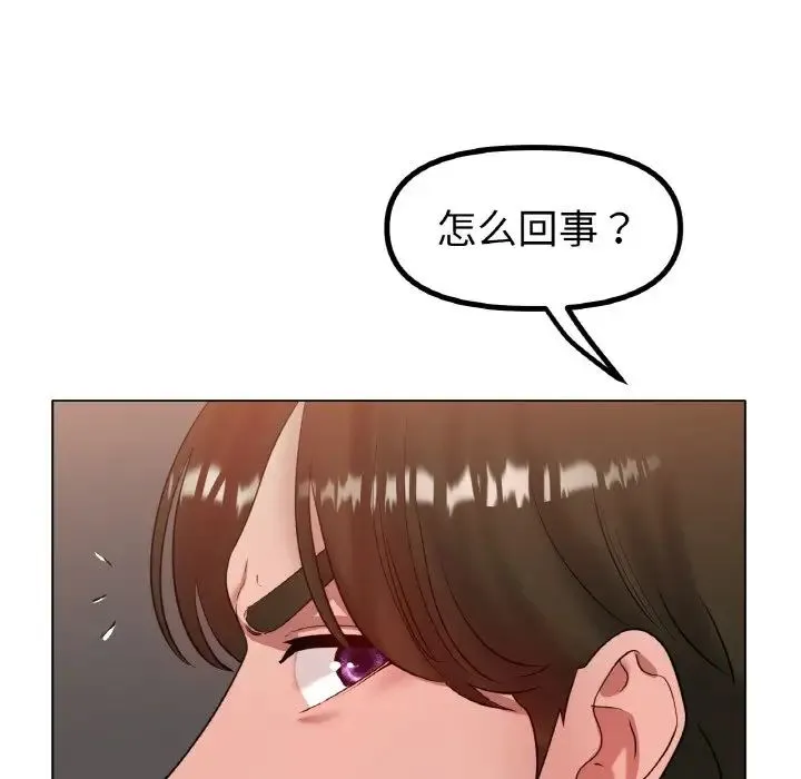 冰上恋人-第36話 - 图片 43