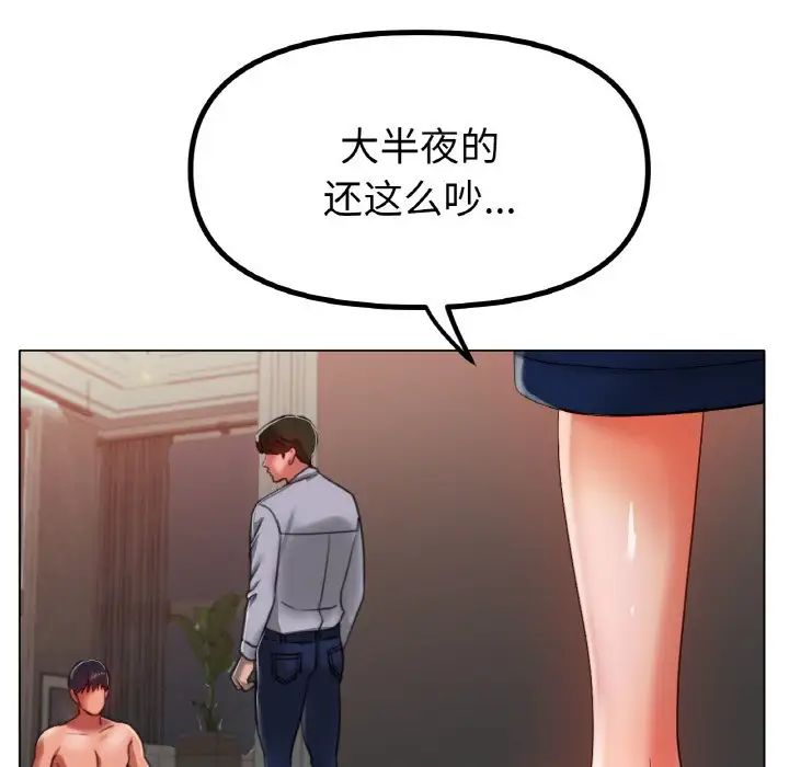 冰上恋人第36話