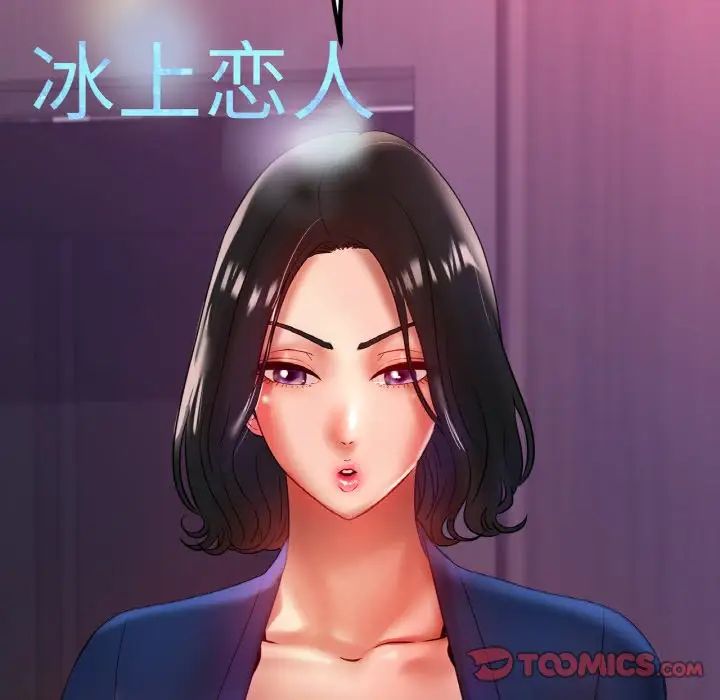 冰上恋人第36話