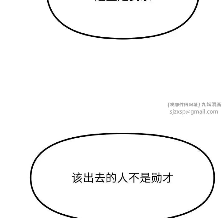 冰上恋人第36話