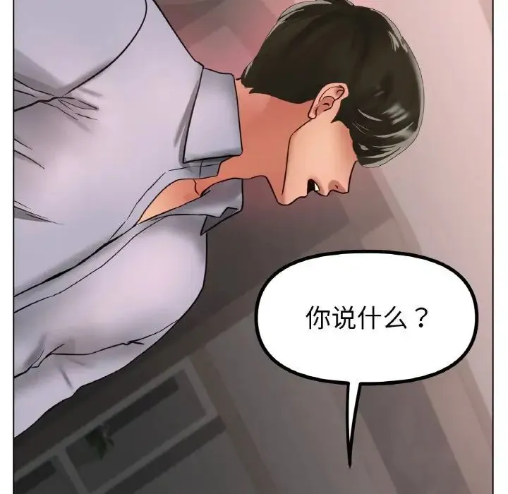 冰上恋人-第36話 - 图片 58