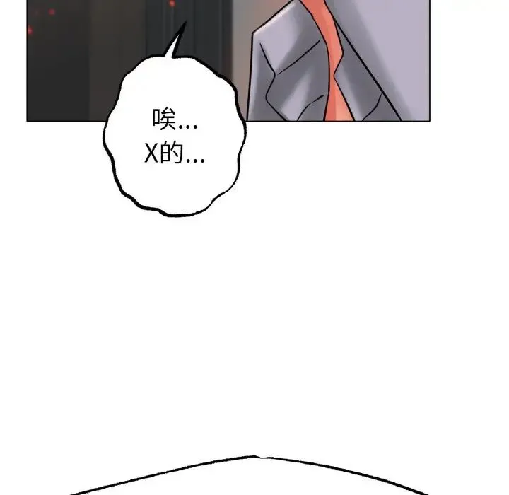 冰上恋人第36話