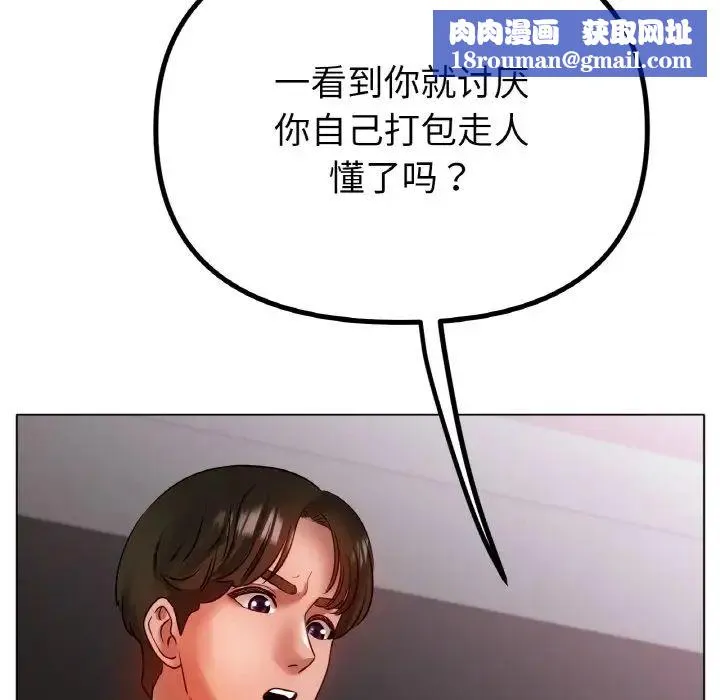 冰上恋人第36話