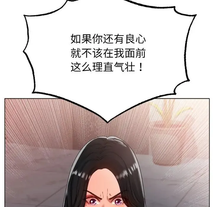 冰上恋人-第36話 - 图片 72