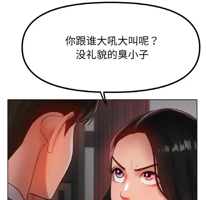 冰上恋人-第36話 - 图片 85