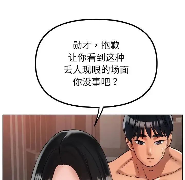 冰上恋人-第36話 - 图片 89