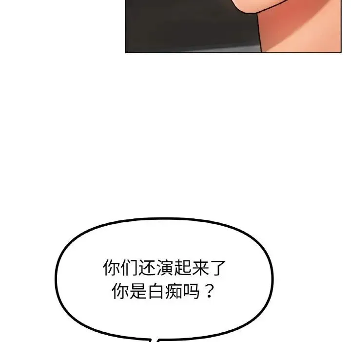 冰上恋人-第36話 - 图片 92