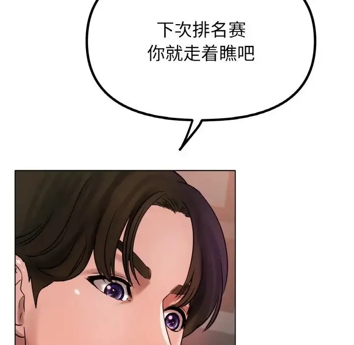 冰上恋人-第36話 - 图片 95