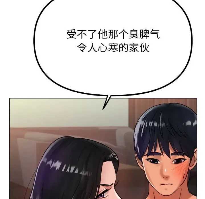 冰上恋人-第36話 - 图片 101