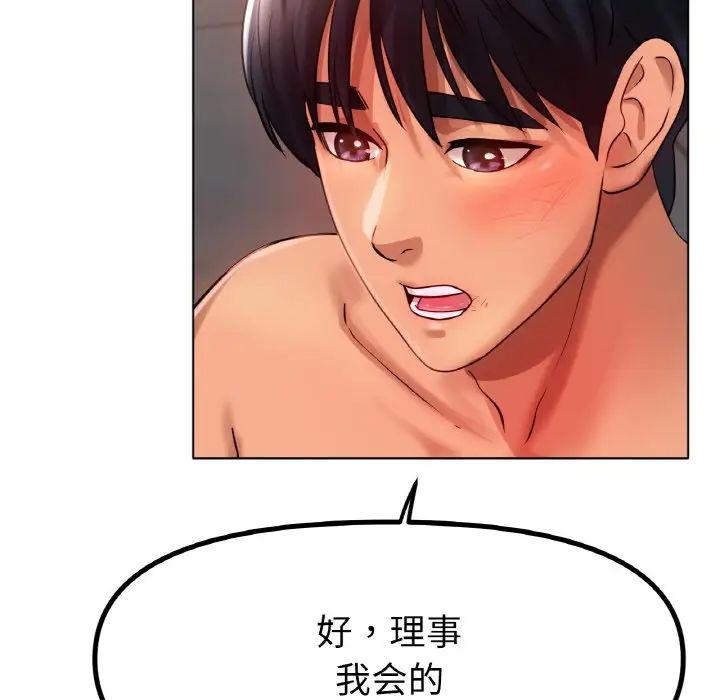 冰上恋人第36話