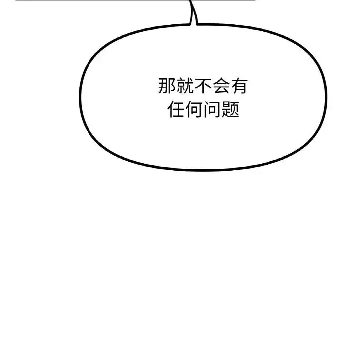 冰上恋人-第36話 - 图片 105