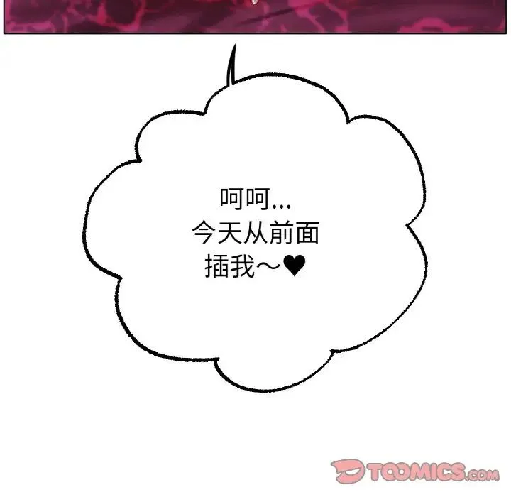 冰上恋人-第36話 - 图片 120