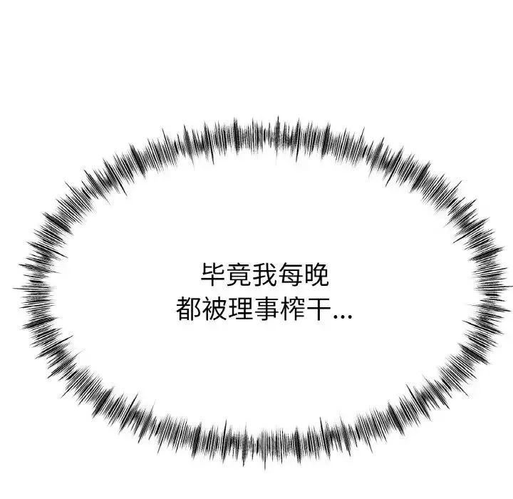 冰上恋人-第36話 - 图片 121
