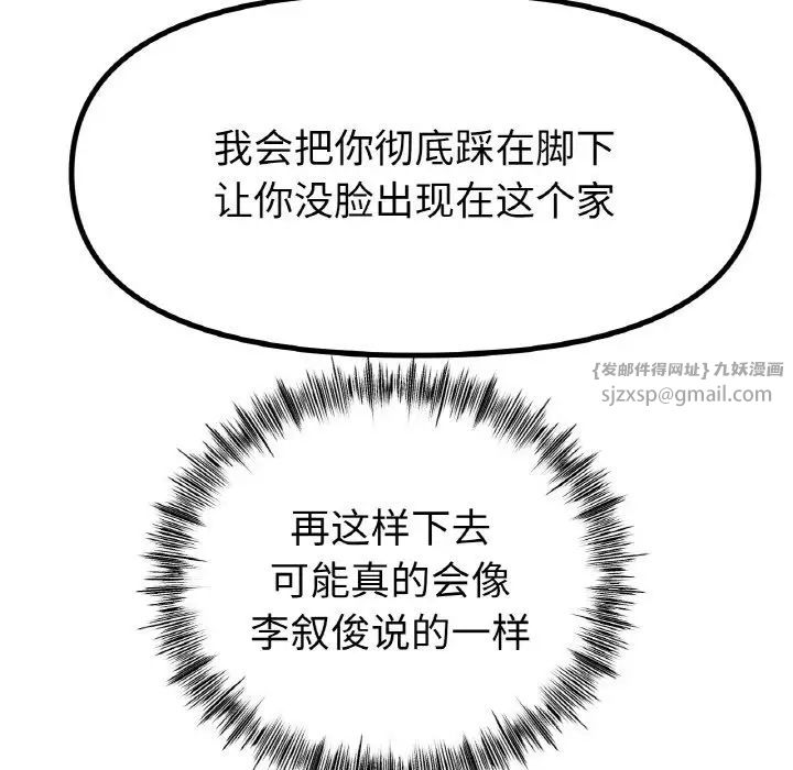 冰上恋人第36話