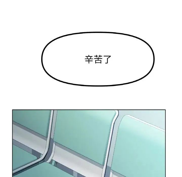 冰上恋人-第36話 - 图片 130