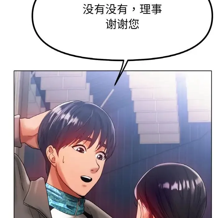 冰上恋人-第36話 - 图片 132
