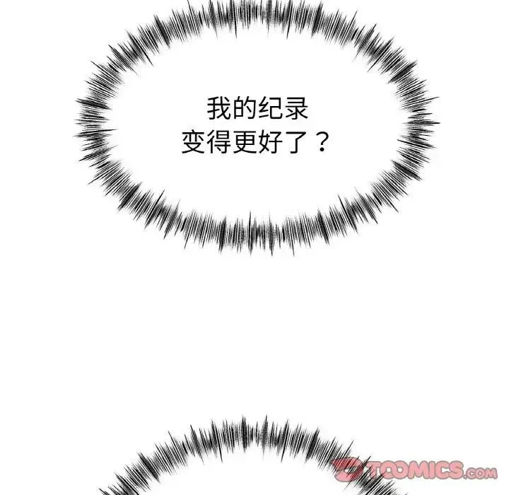 冰上恋人-第36話 - 图片 138