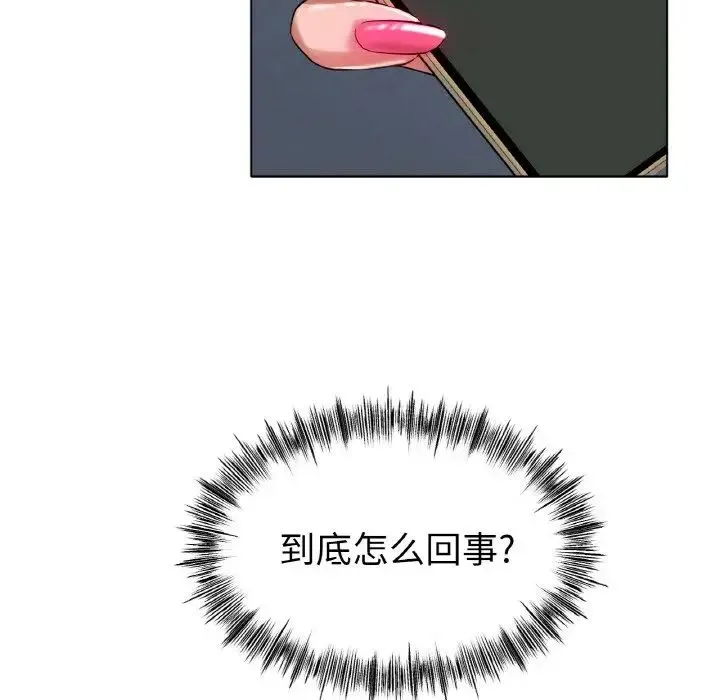 冰上恋人-第36話 - 图片 141