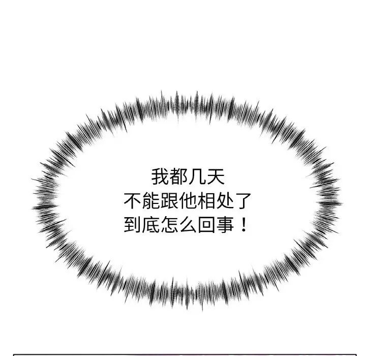 冰上恋人第36話