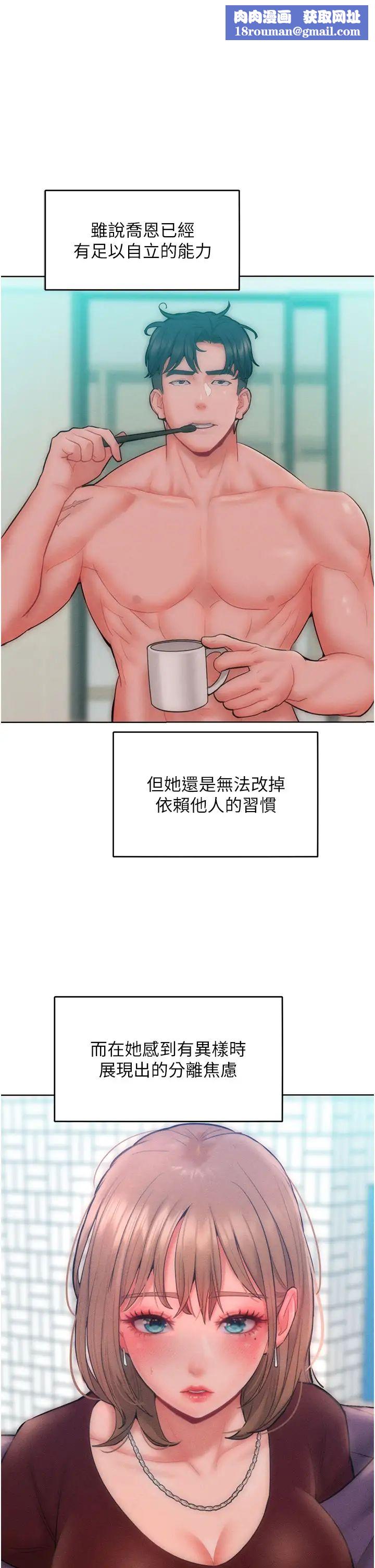 让傲慢女屈服的一百种方法第33話-讓我看看妳的「表現」