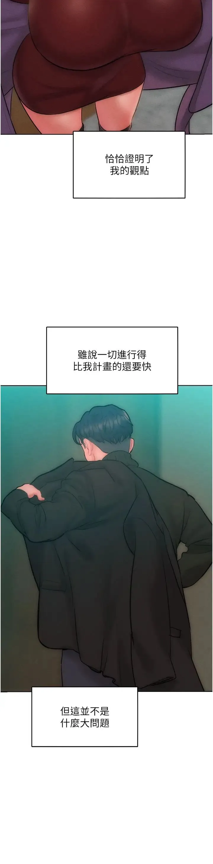 让傲慢女屈服的一百种方法-第33話-讓我看看妳的「表現」 - 图片 2