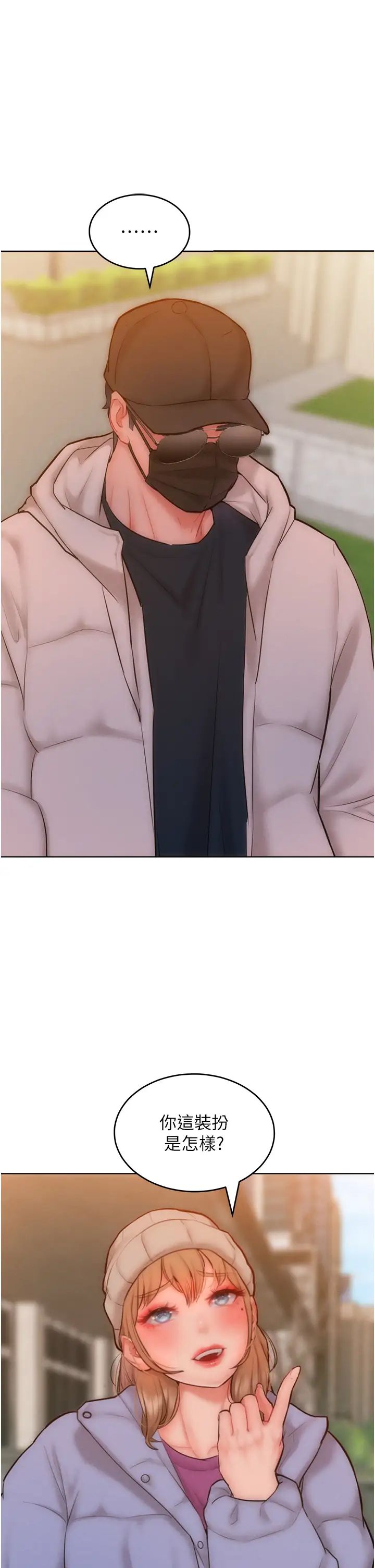 让傲慢女屈服的一百种方法第33話-讓我看看妳的「表現」