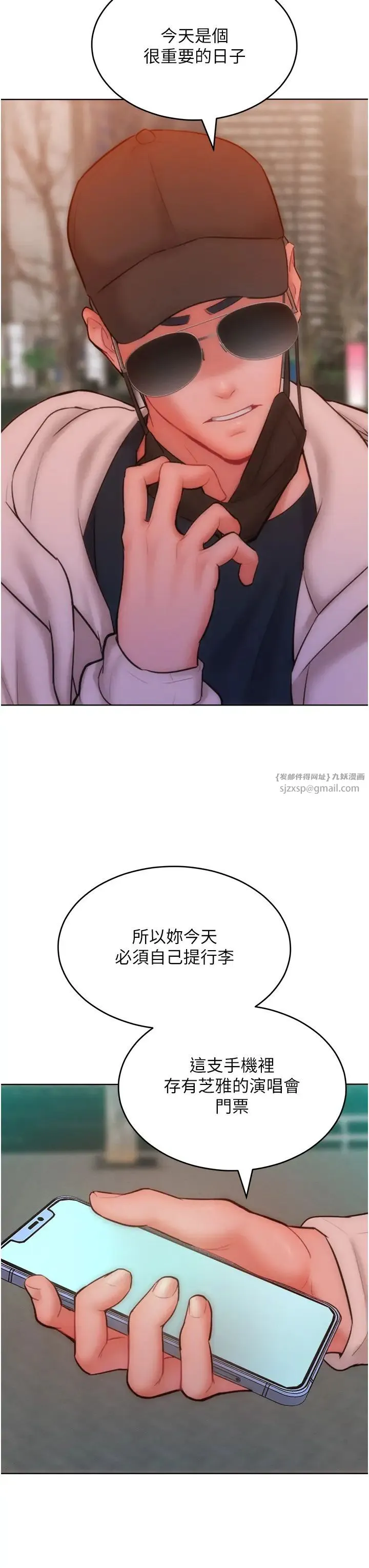 让傲慢女屈服的一百种方法-第33話-讓我看看妳的「表現」 - 图片 7