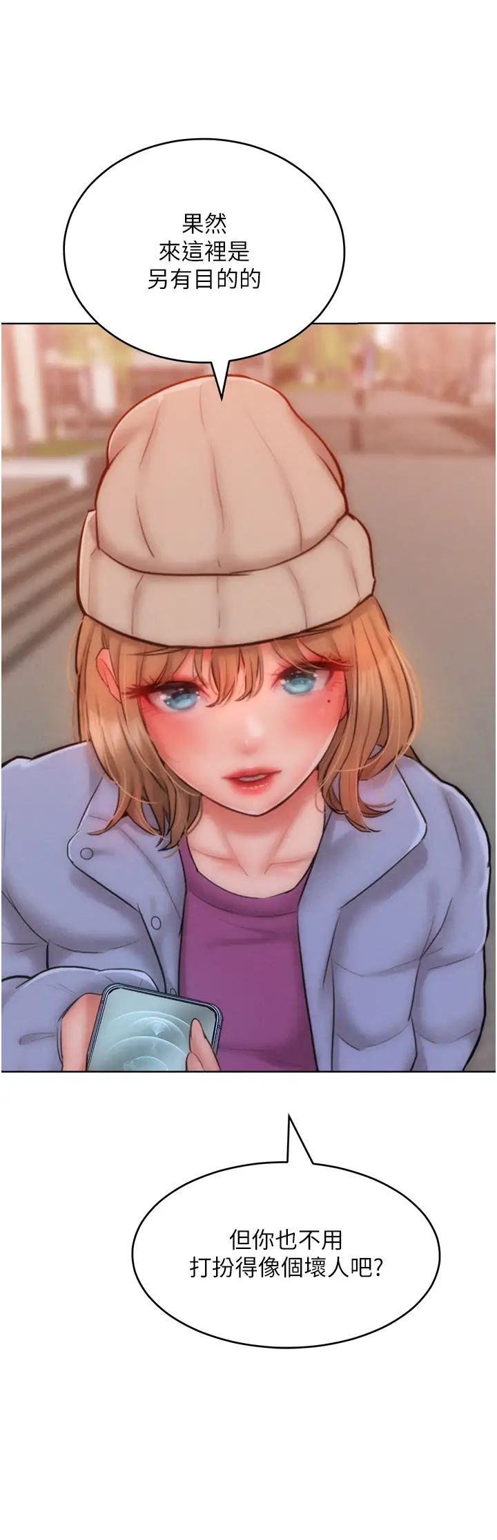 讓傲慢女屈服的一百種方法第33話-讓我看看妳的「表現」