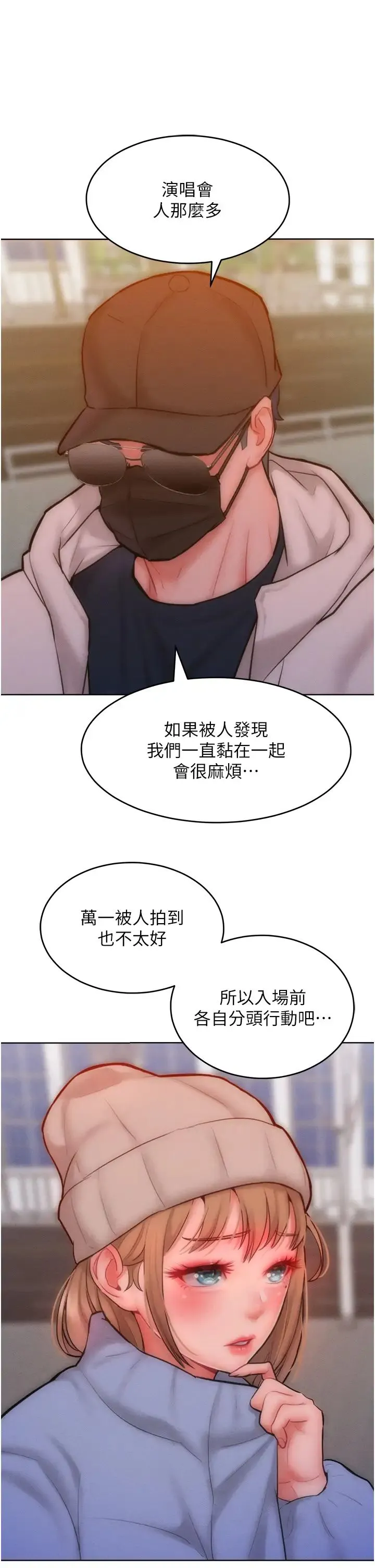 讓傲慢女屈服的一百種方法第33話-讓我看看妳的「表現」