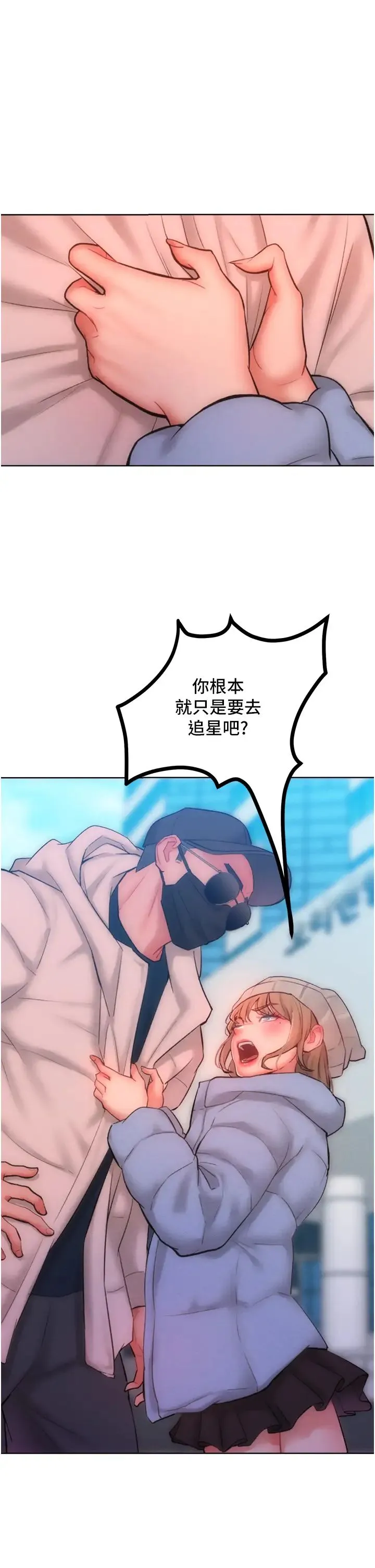 让傲慢女屈服的一百种方法-第33話-讓我看看妳的「表現」 - 图片 11