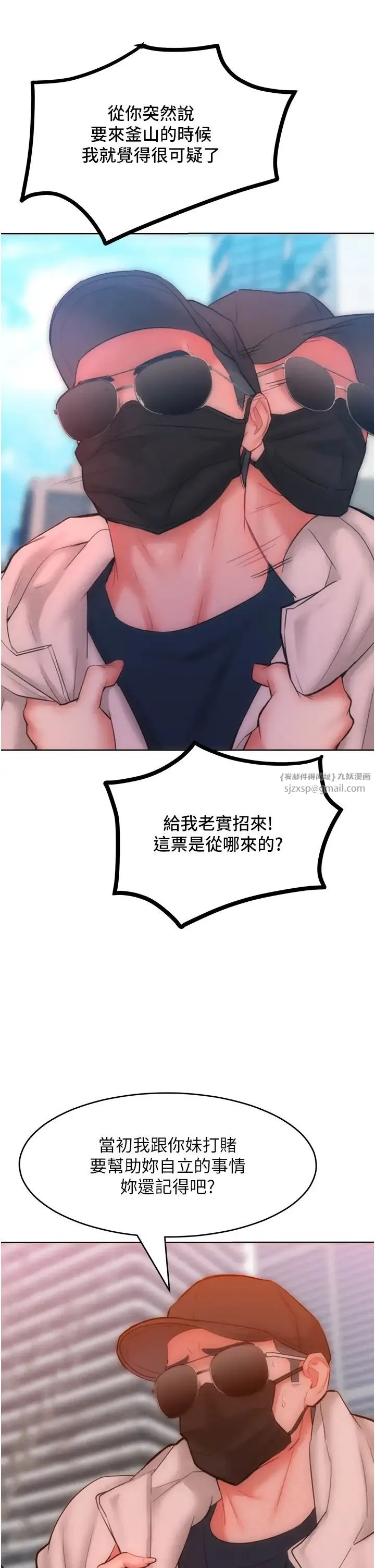 让傲慢女屈服的一百种方法-第33話-讓我看看妳的「表現」 - 图片 12